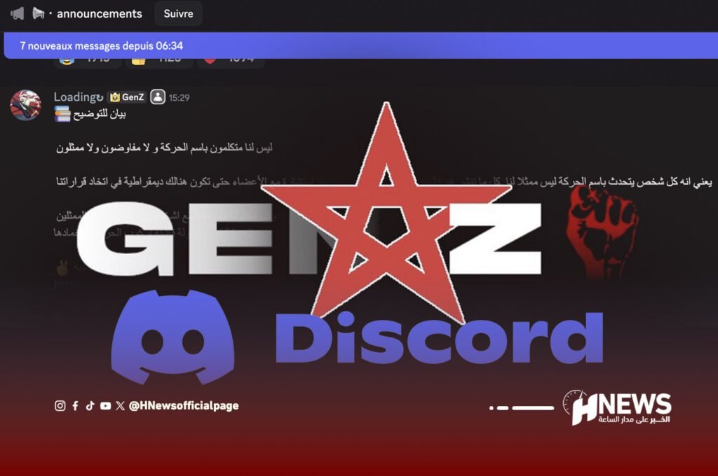 شباب “جين زد 212”.. بين عبث السياسة وازدواجية الخطاب.. صورة