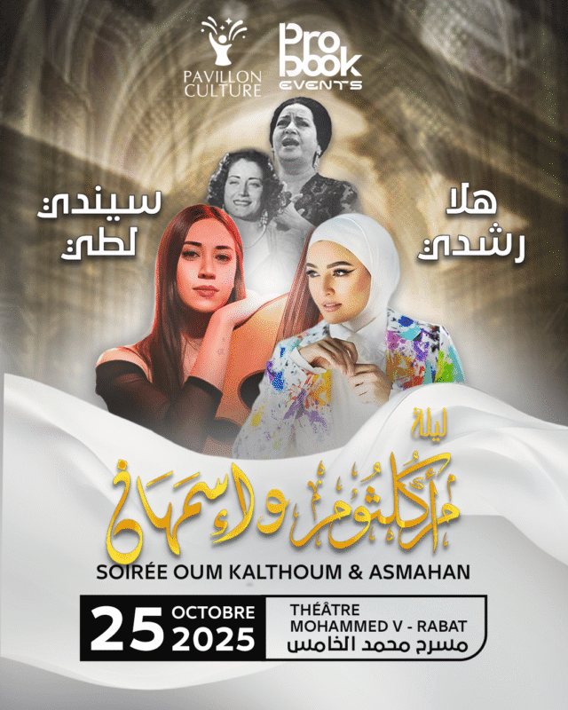 أفيش أم كلثوم أسمهان