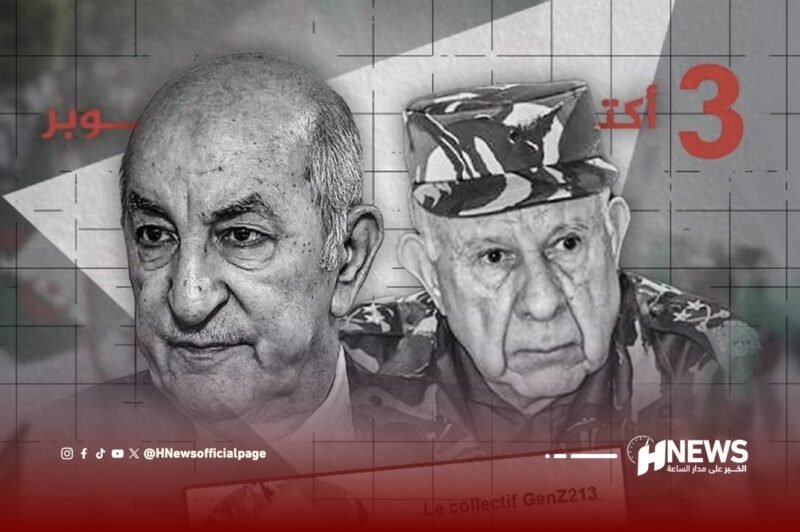 احتجاجات جيل زد الجزائر