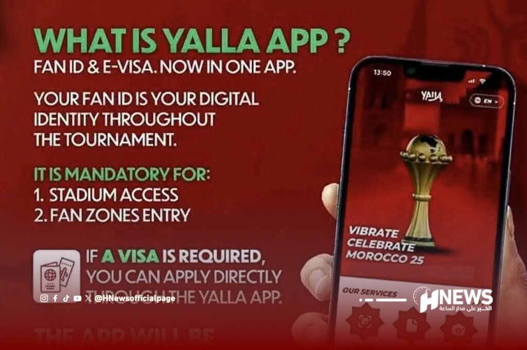“يلا”.. التطبيق الرسمي لجماهير كأس إفريقيا المغرب 2025
