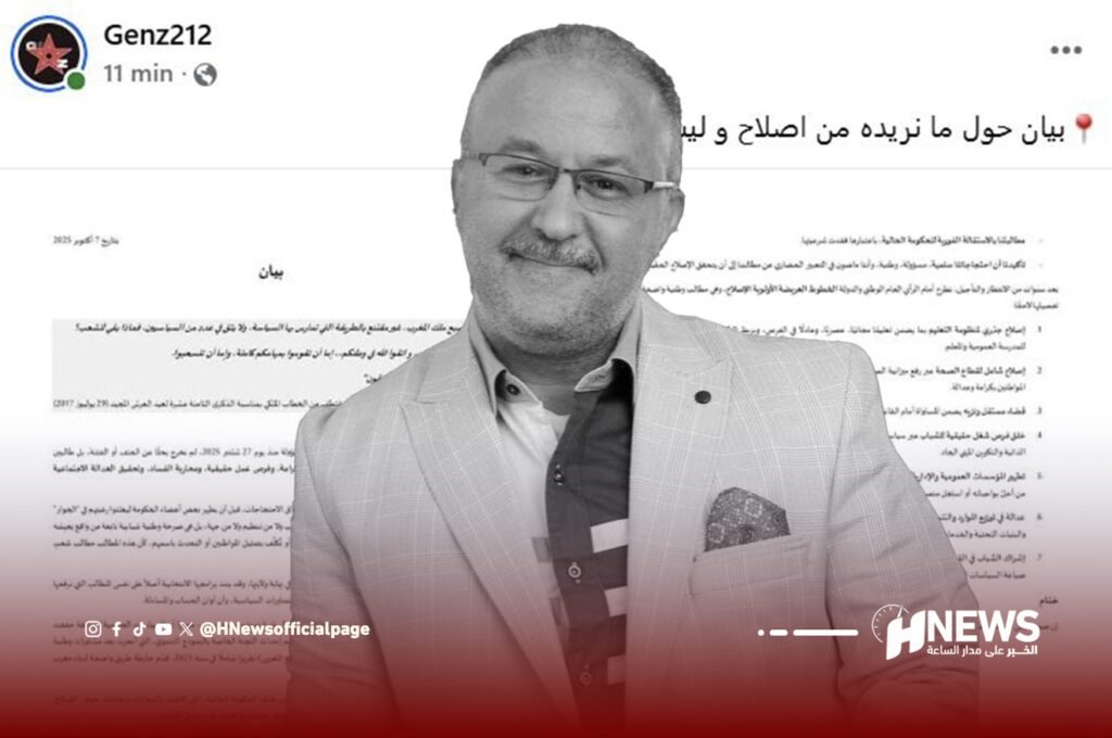 جيراندو و”جين زد 212″.. تداخل مريب يكشف عن أجندة تخريبية