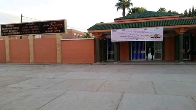 كلية الآداب بني ملال