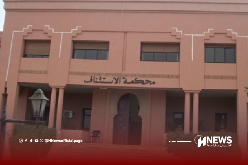 محكمة الاستئناف بمراكش