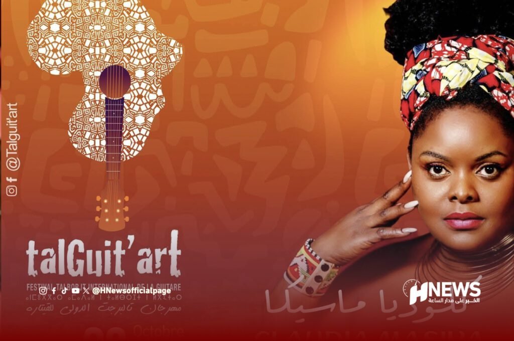 أكادير تحتضن الدورة الثالثة لمهرجان تالكِيتارت