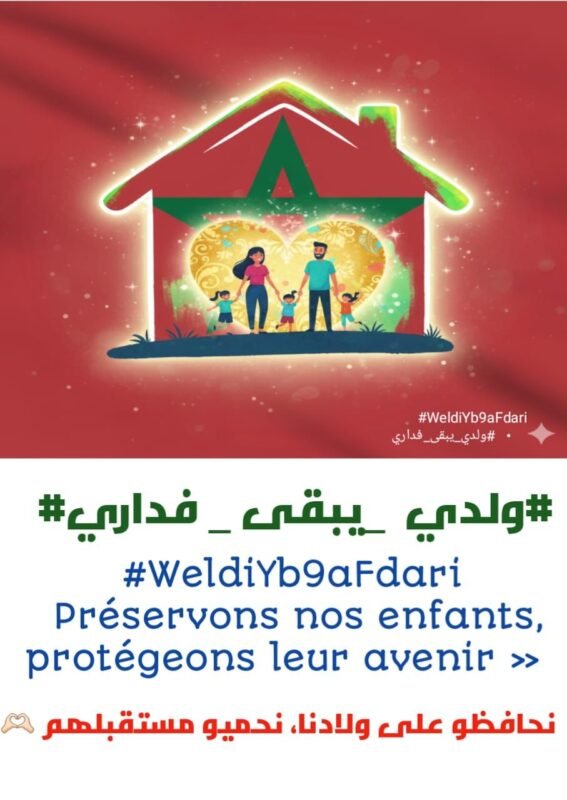 ولدي يبقى فدراي حملة