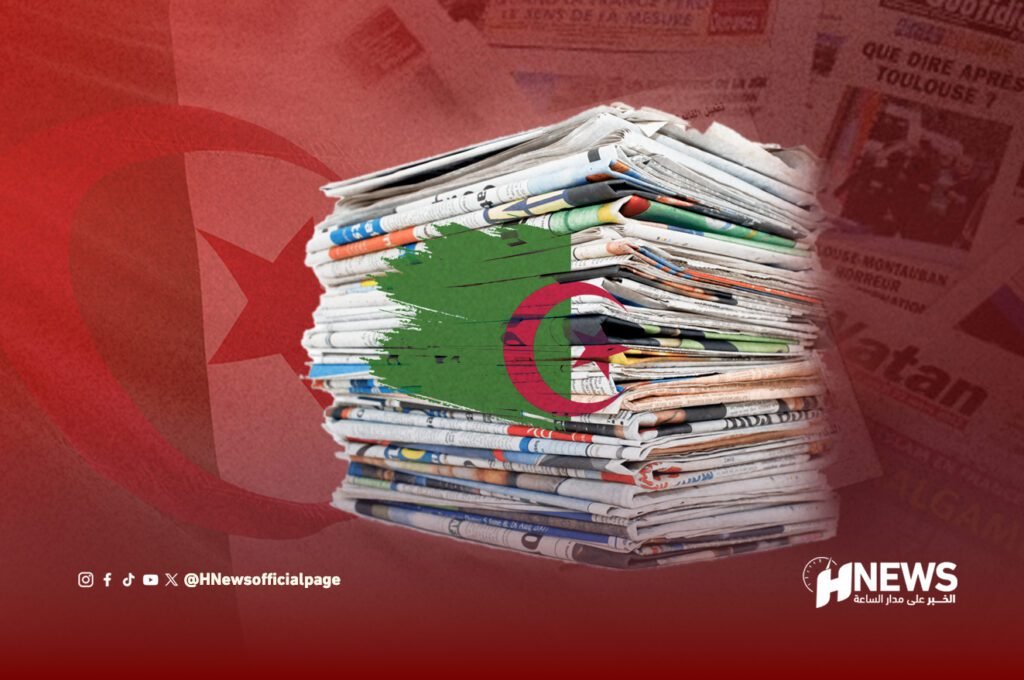 الصحافة الجزائرية | H-NEWS آش نيوز الصحافة الجزائرية