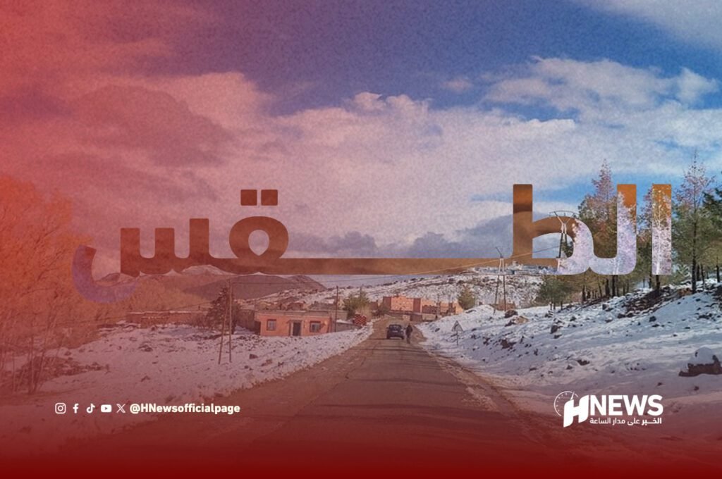 أحوال الطقس