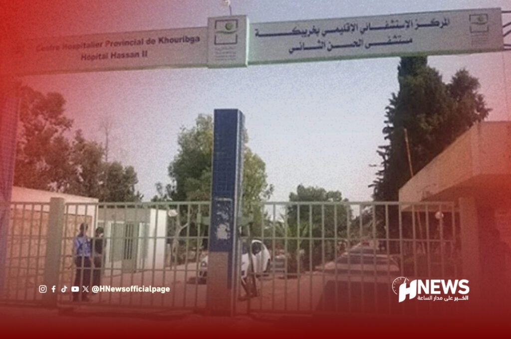 المستشفى الاقليمي