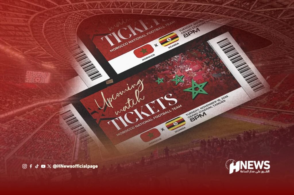 تذاكر المغرب وأوغندا