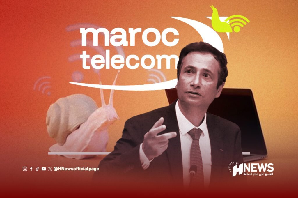 شعار اتصالات المغرب