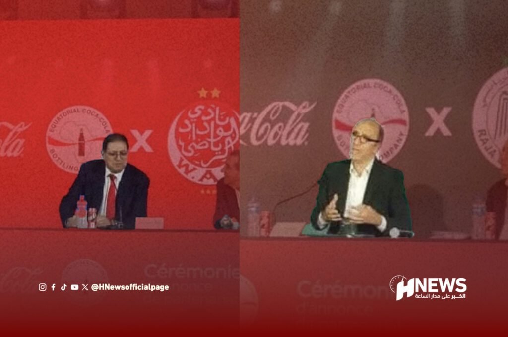 كوكا كولا الوداد والرجاء | H-NEWS آش نيوز كوكا كولا الوداد والرجاء