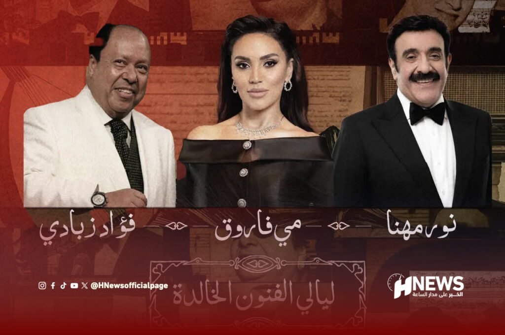 ليالي الفنون فؤاد الزبادي