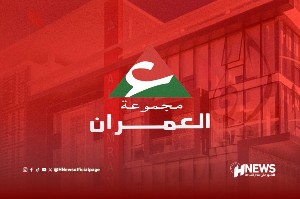 مجموعة العمران