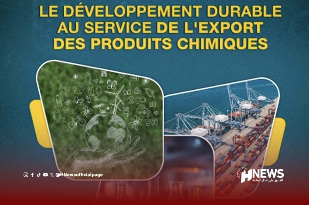 ورشة كيمياء