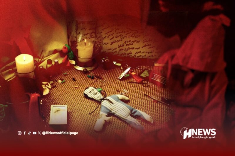 إيقاف مشعوذ