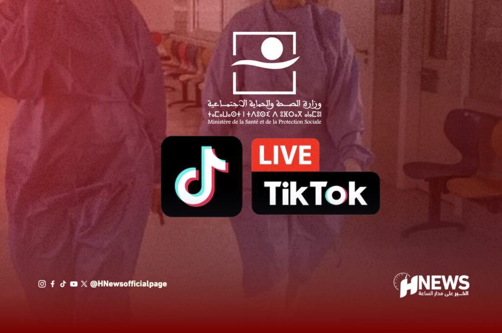 توقيف ممرضتين بتازة بعد بث مباشر داخل المستشفى