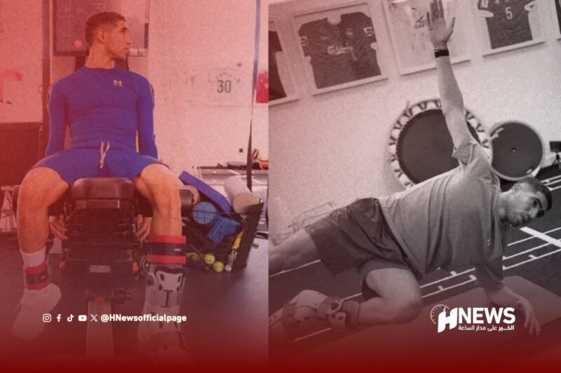 حكيمي أشرف