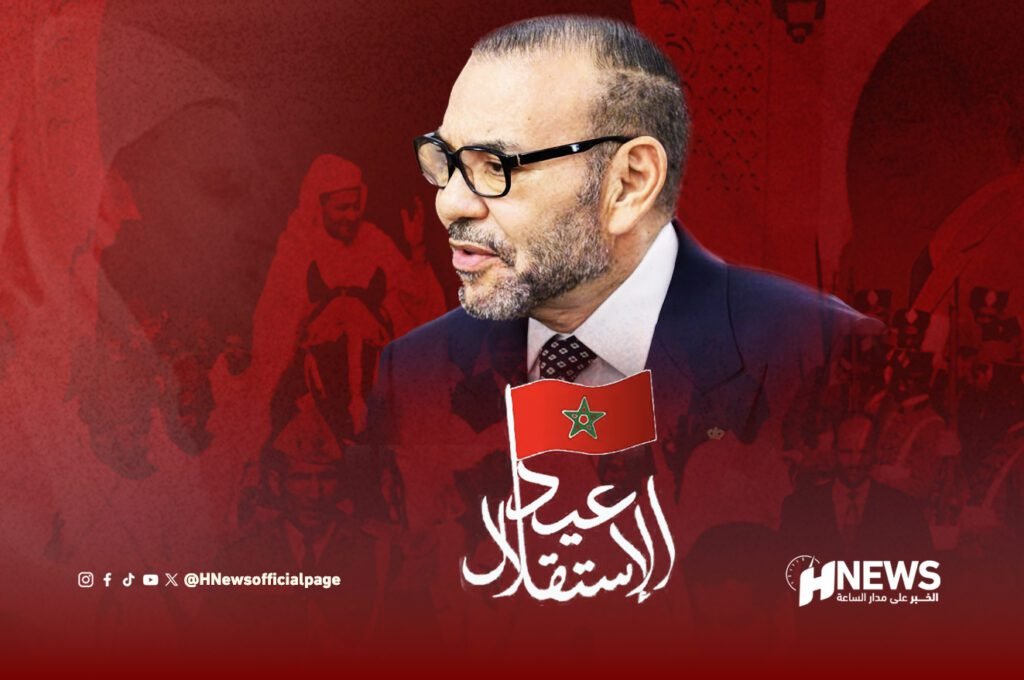 المغرب يخلد عيد الاستقلال بتجديد الالتفاف حول الملك والوحدة الترابية