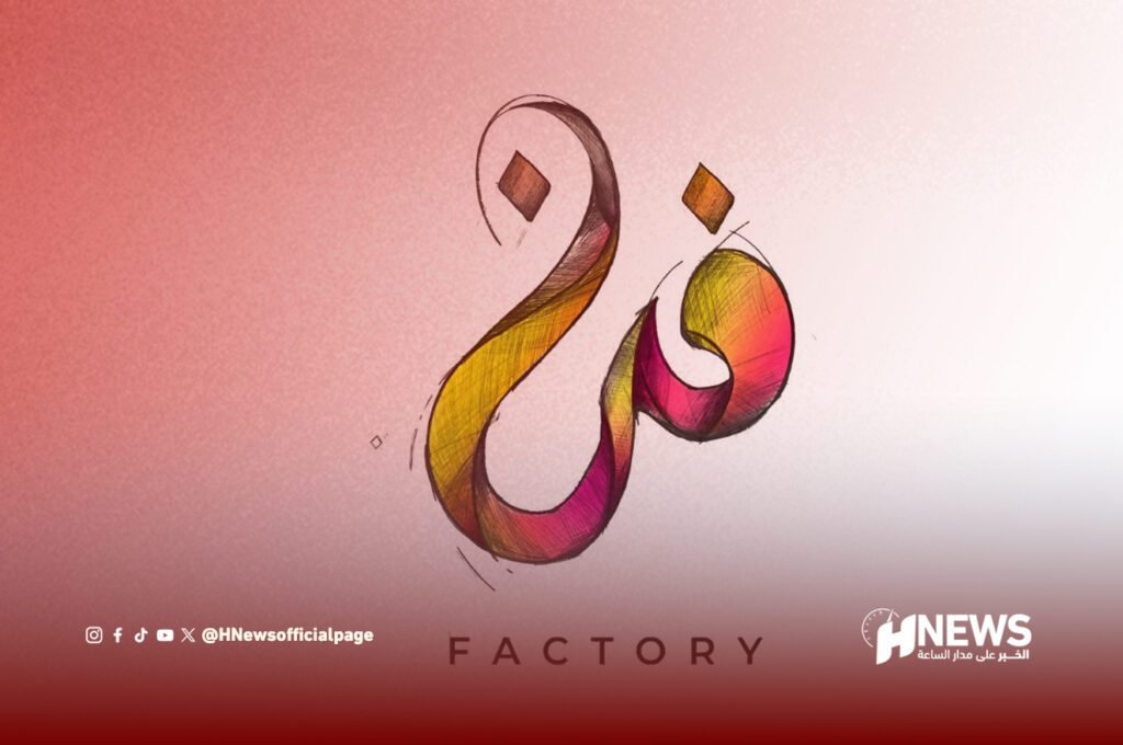 إطلاق النسخة الثانية من Art’s Factory لدعم شباب الإبداع