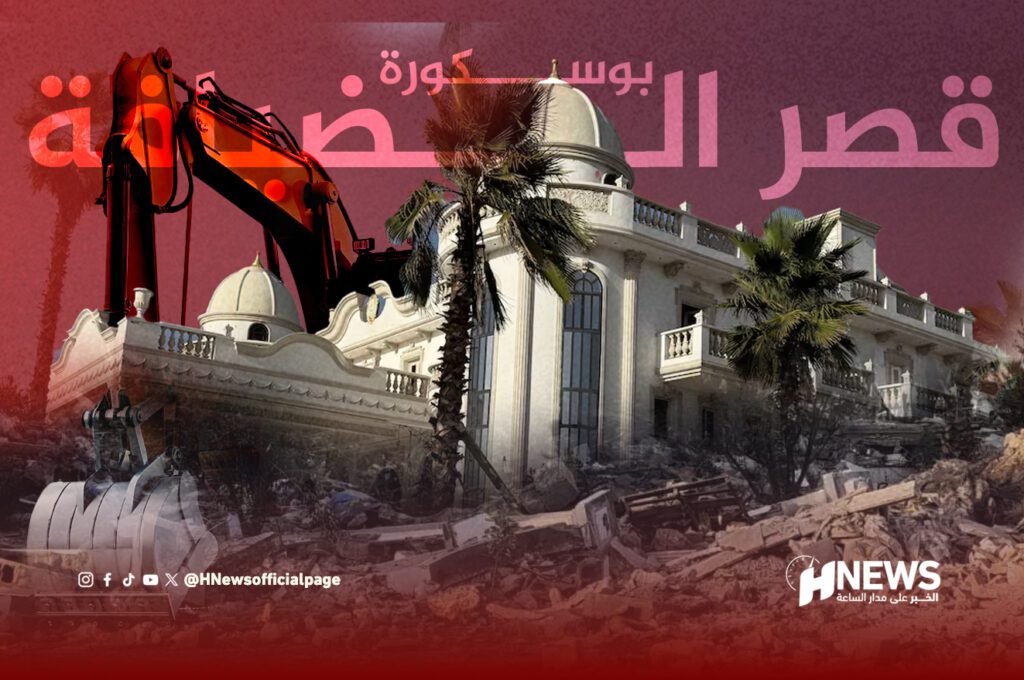 ملف قصر الضيافة ببوسكورة.. انتصار القانون وهيبة الدولة