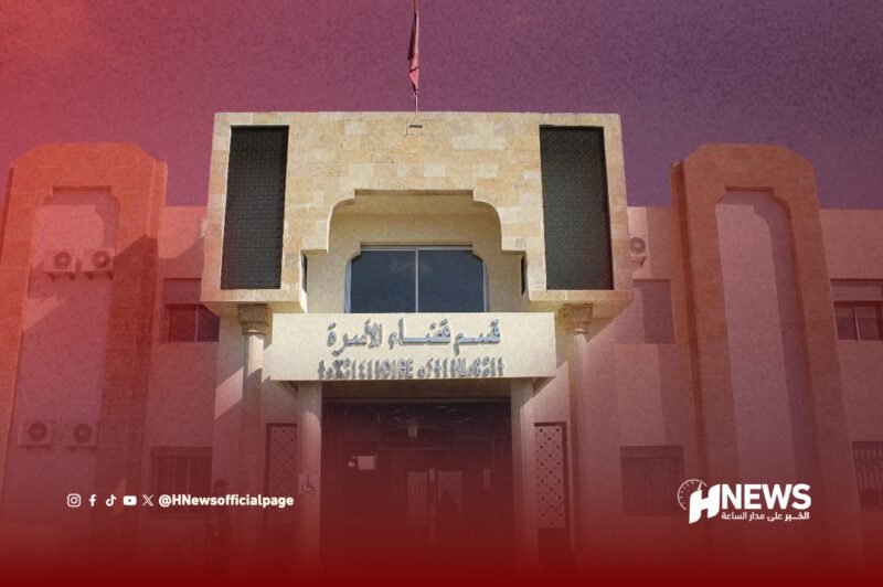 قضاء الأسرة