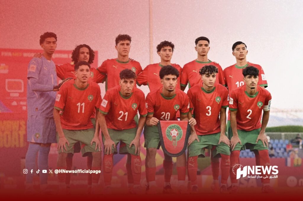 هذا موعد مباراة المغرب والبرازيل في ربع نهائي مونديال u17