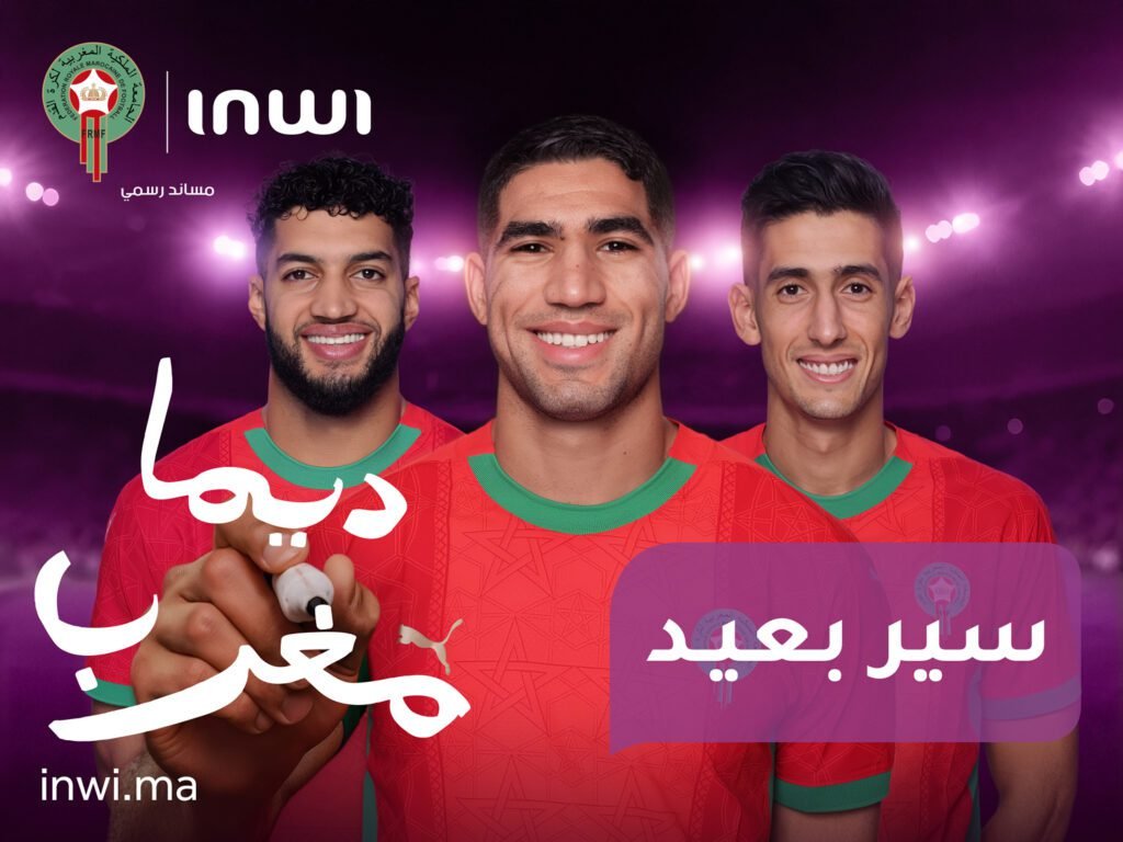 إنوي كأس إفريقيا - H-NEWS