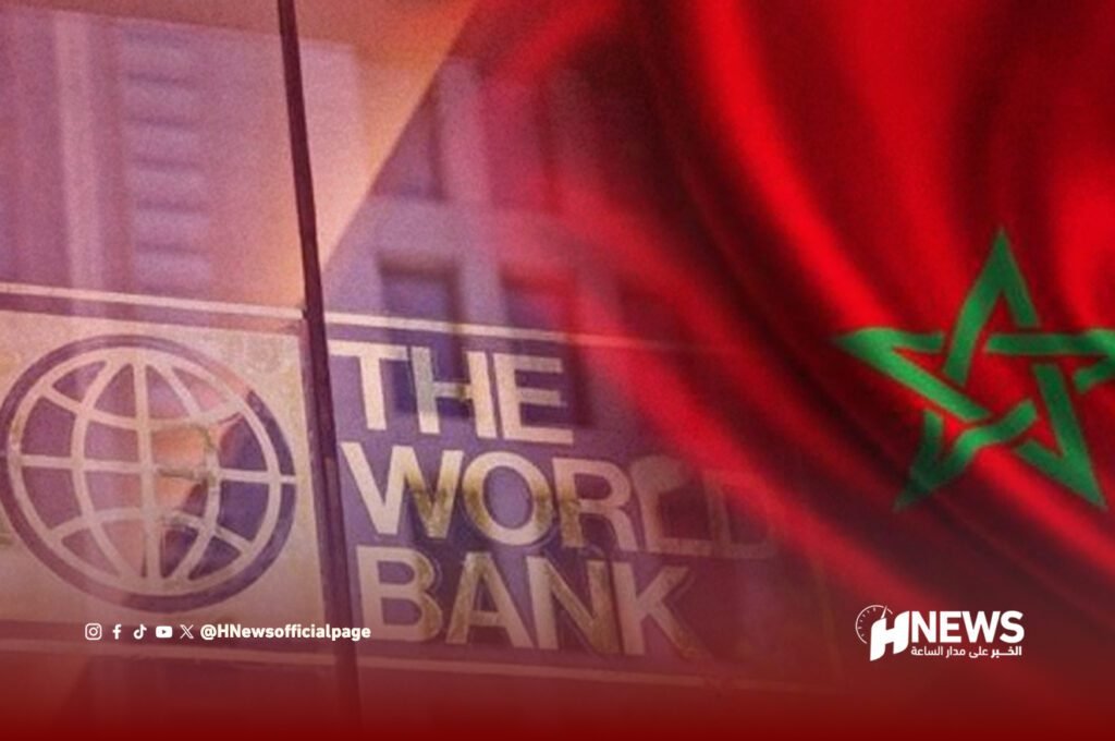 البنك الدولي - H-NEWS