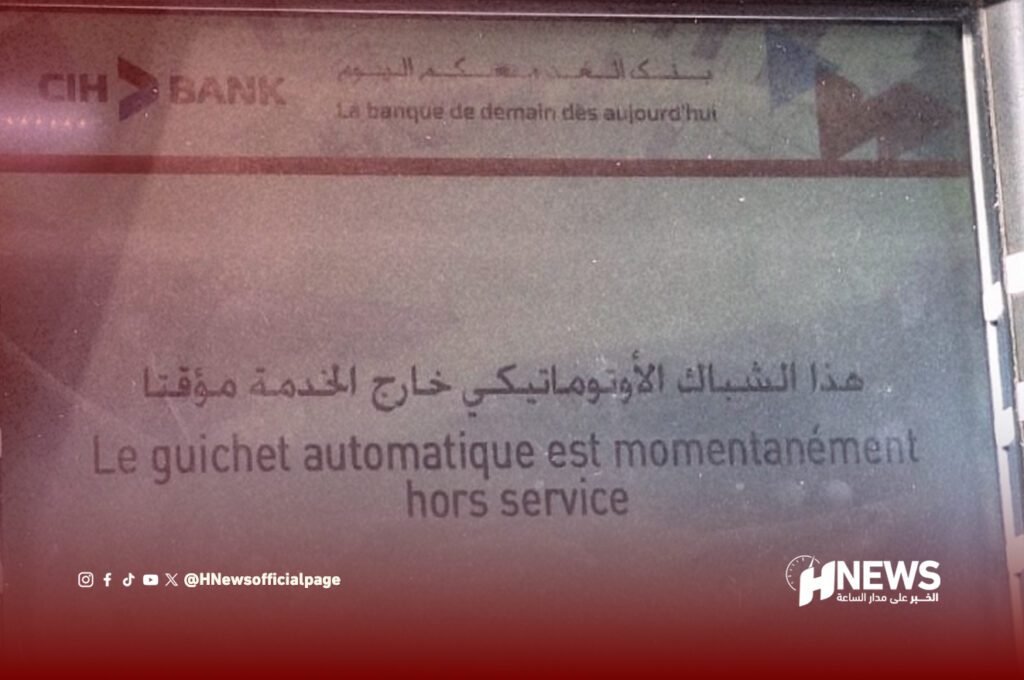 شباك cih - H-NEWS