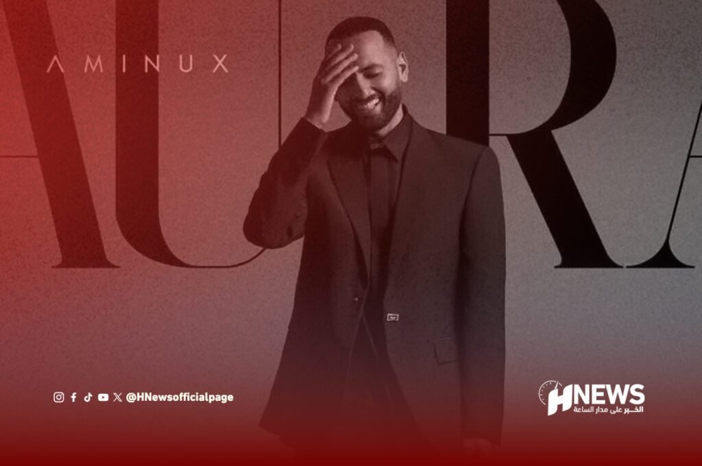أمينوكس يتفوق على نفسه في ألبوم AURA