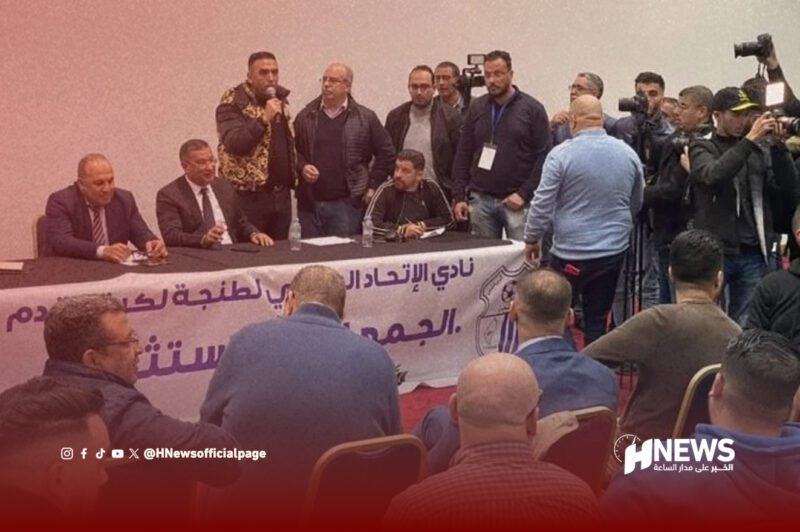 عصبة طنجة - H-NEWS