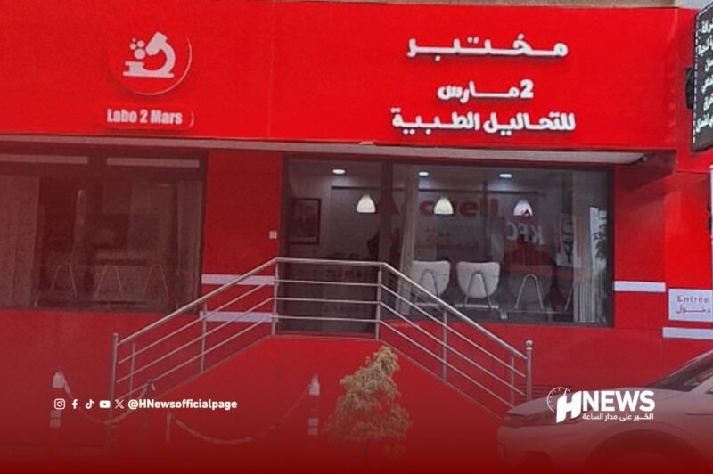 مختبر 2 مارس - H-NEWS