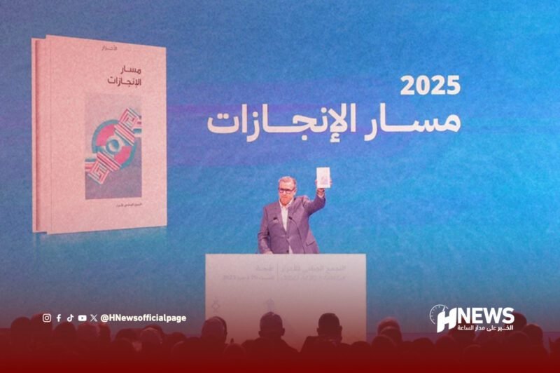 مسار الإنجازات 4 - H-NEWS