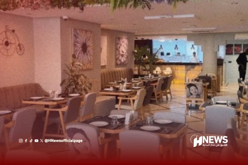 مطعم - H-NEWS