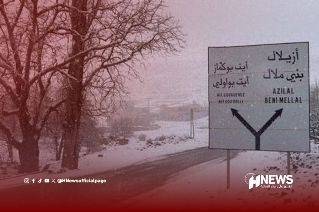 الثلوج بأزيلال - H-NEWS