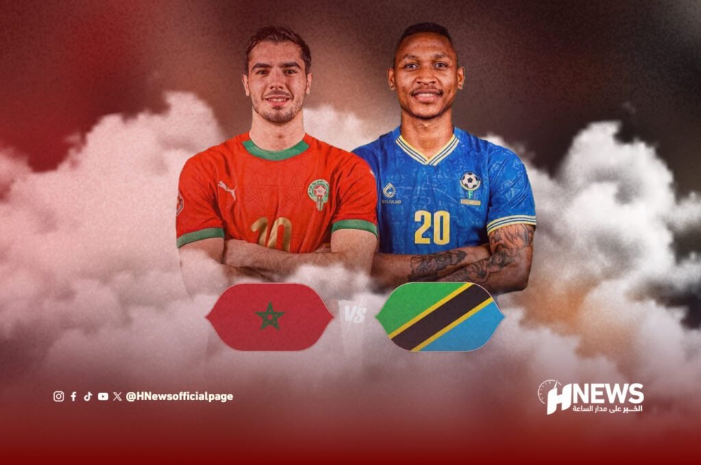 المغرب ضد تانزانيا - H-NEWS