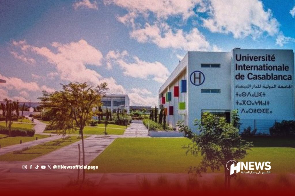 جامعة الدار البيضاء الدولية - H-NEWS