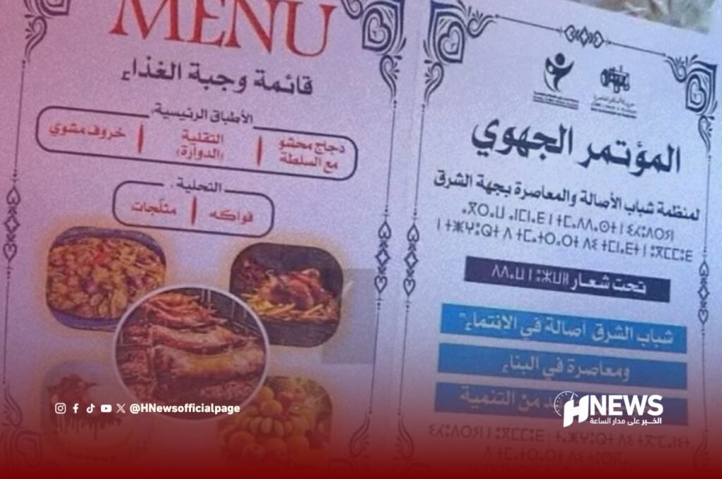 مؤتمر الأصالة والمعاصرة | H-NEWS آش نيوز مؤتمر الأصالة والمعاصرة - H-NEWS