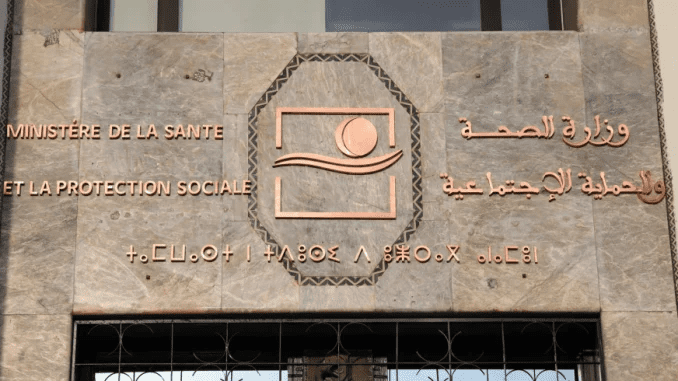 وزارة الصحة والحماية الاجتماعية - H-NEWS