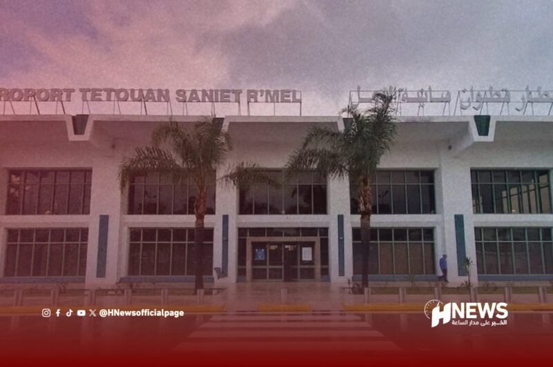 مطار تطوان سانية الرمل