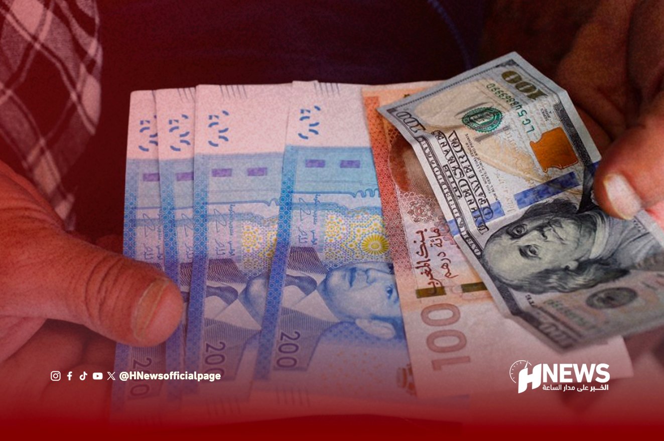 الدرهم مقابل الدولار - H-NEWS