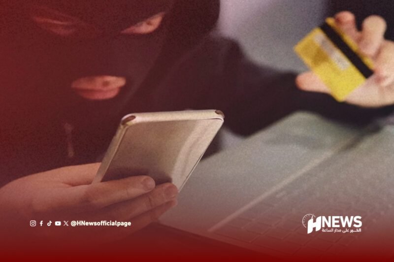 النصب على الحسابات البنكية - H-NEWS