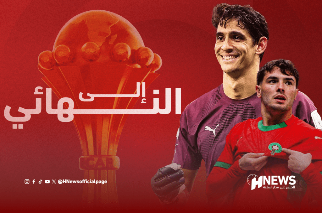 ضربات الترجيح تبتسم للمغرب وتمنحه بطاقة العبور للنهائي