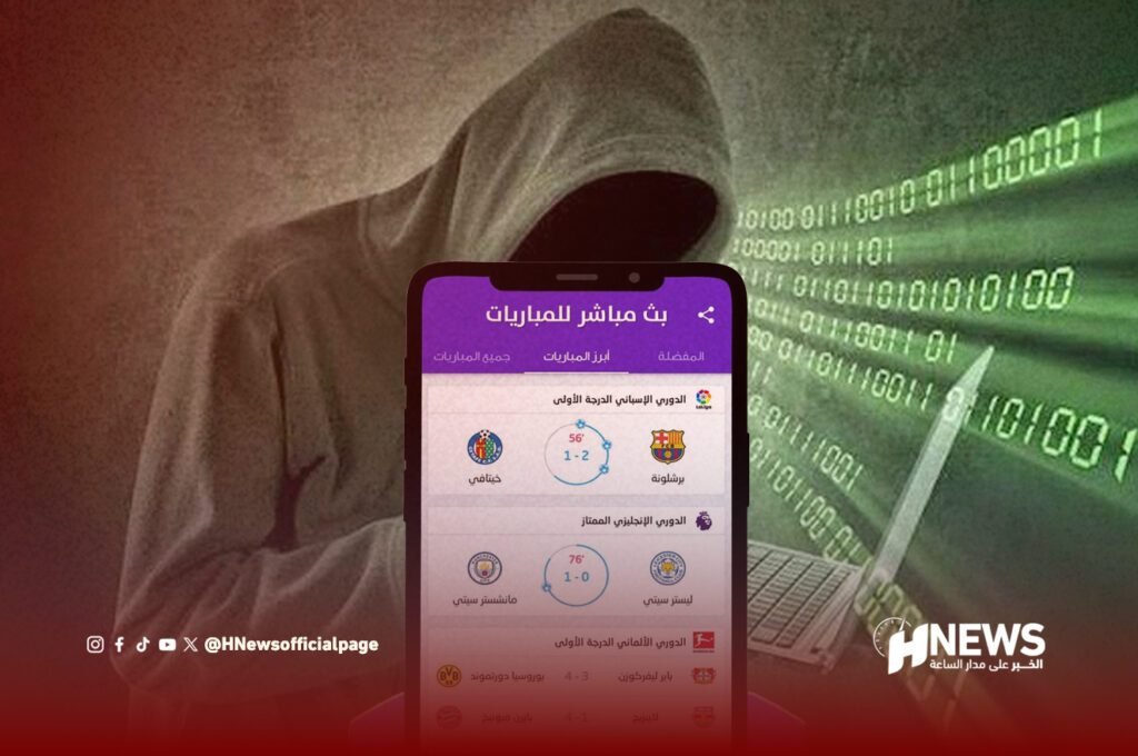 تطبيقات مزيفة تهدد الحسابات البنكية خلال “الكان”