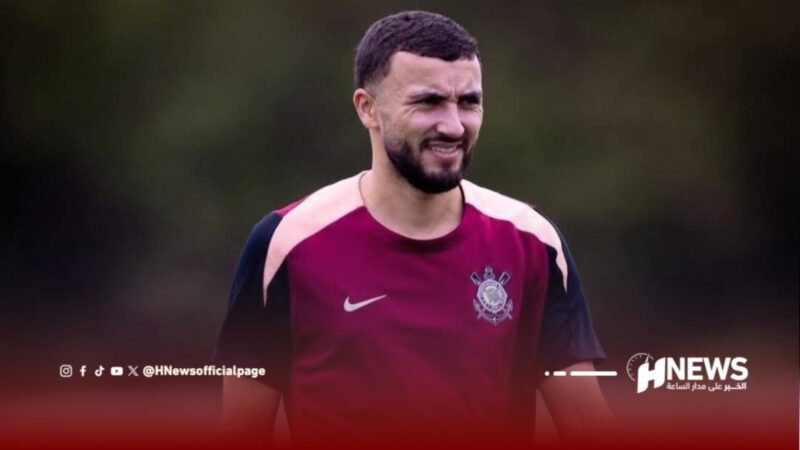 كورينثيانز البرازيلي يضم المغربي لبيض في صفقة انتقال حر