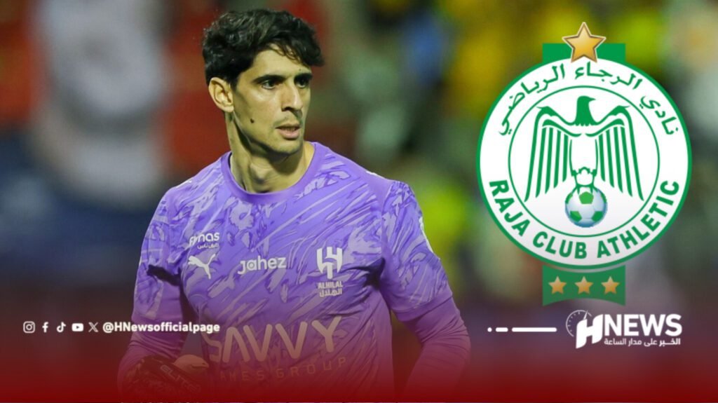 ياسين بونو: سيكون من الصعب أن ألعب للرجاء