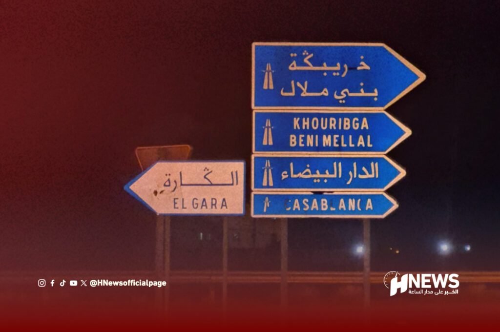 مستعملو طريق خريبكة البيضاء يشتكون من رادار الظلام