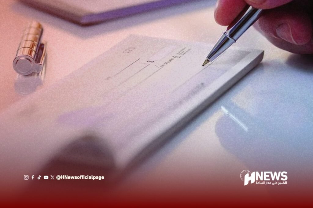 قانون جديد للشيكات يدخل التنفيذ بعقوبات حبسية