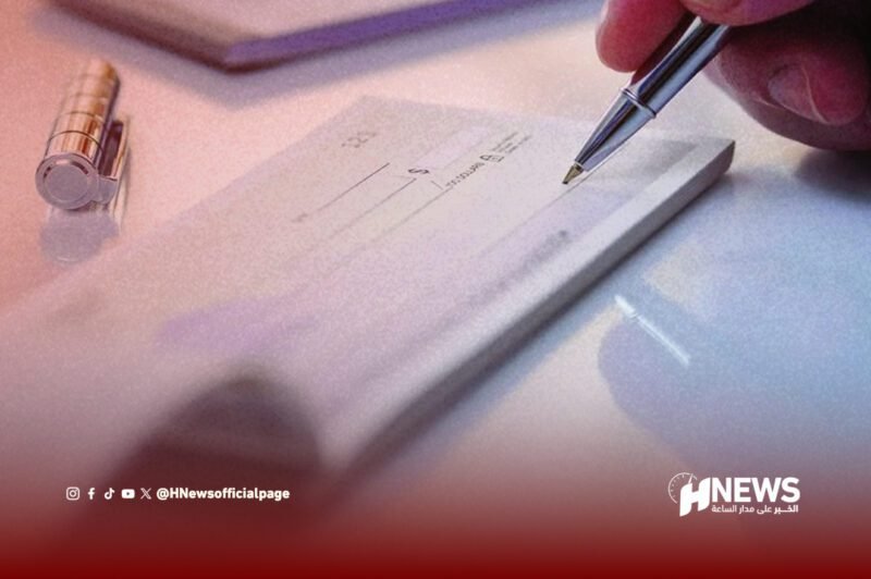 قانون جديد للشيكات يدخل التنفيذ بعقوبات حبسية
