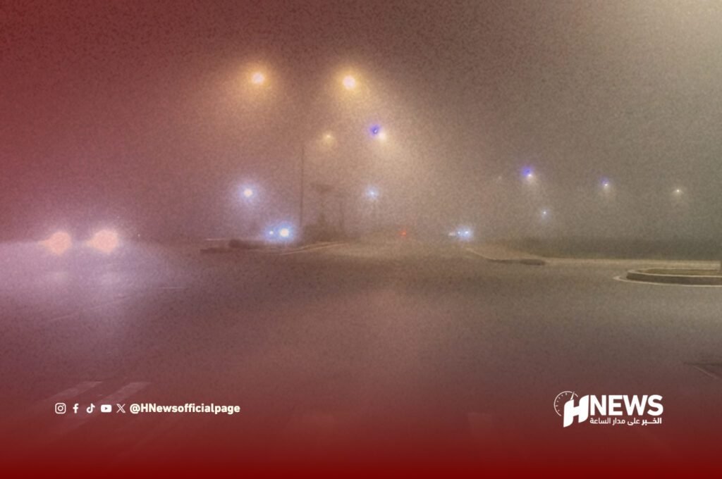 ضباب كثيف يلف ليالي الناظور وتحذيرات من الحوادث